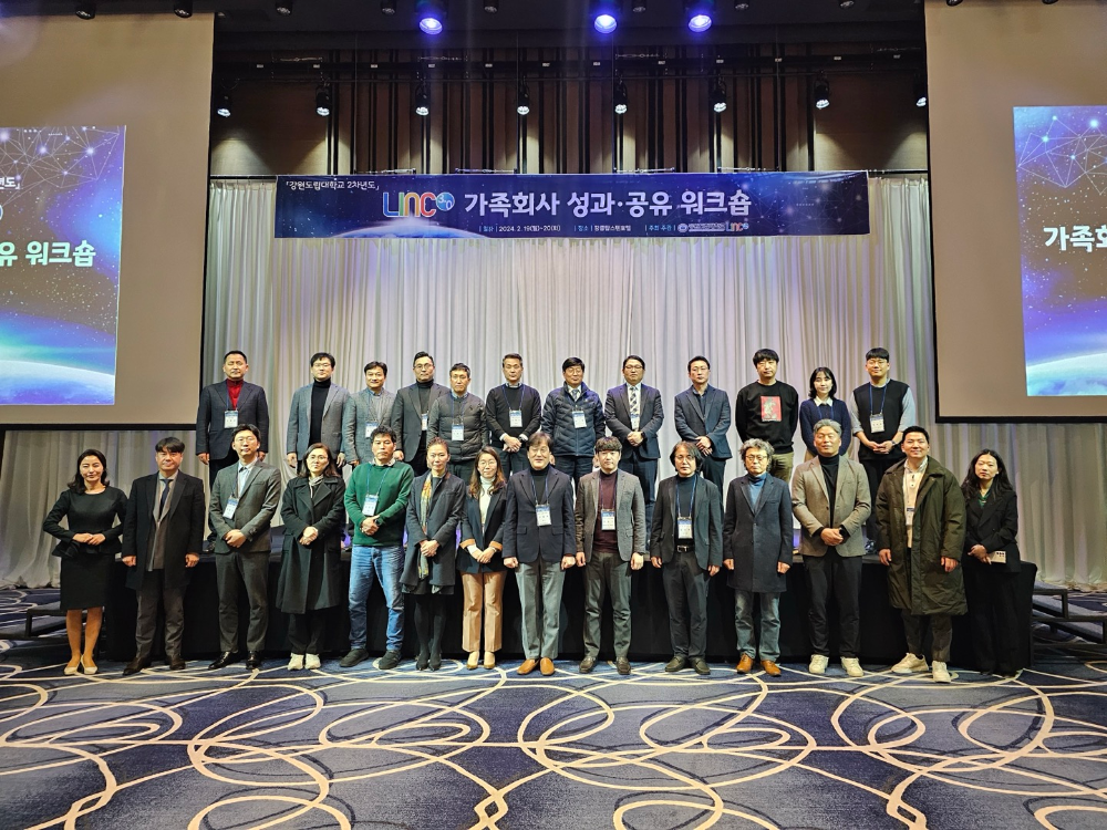 강원도립대학교 LINC 3.0 사업단,  2차년도 가족회사 성과공유 워크숍 개최 이미지 3