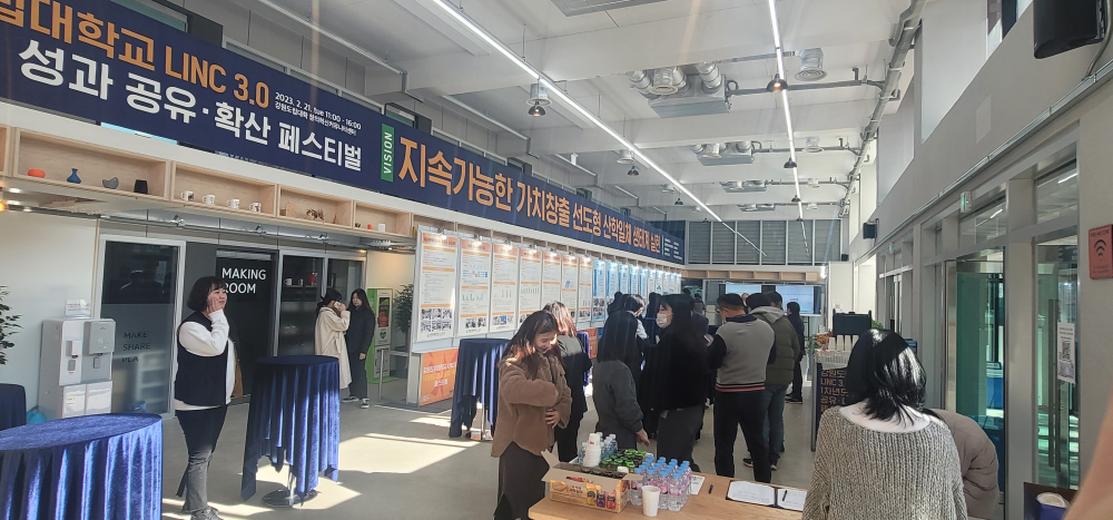강원도립대학교 LINC 3.0 1차년도 성과 공유·확산 페스티벌 개최 이미지 2