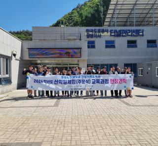 2024학년도 1학기 산학일체형(주문식) 교육과정 현장견학(02)