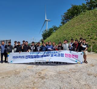 2024학년도 1학기 산학일체형(주문식) 교육과정 현장견학(03)