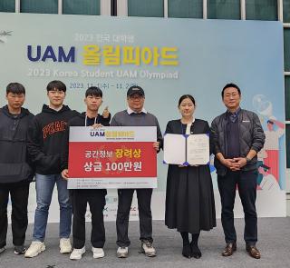 UAM 올림피아드 경진대회(23//11/02)