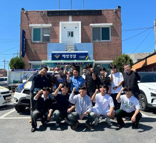 [현장수업] 2024-1 경찰경호과 교과목 '법학개론' 현장수업
