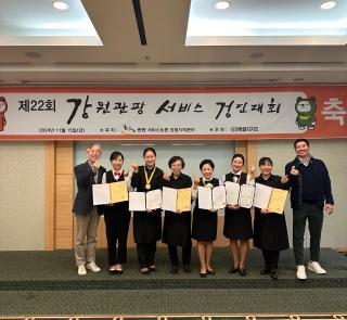 강원도립대학교 호텔관광과, 제22회 <강원관광 서비스 경진대회> 대상 등 휩쓸어