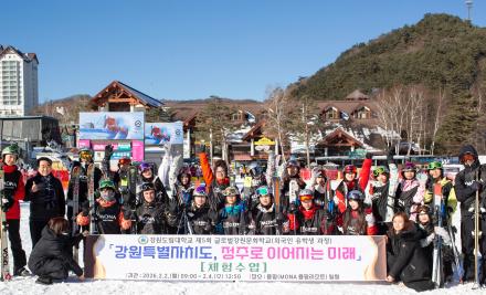 글로벌강원문화학교, 강원도 내 대학교 외국인 유학생 동계 스키 캠프