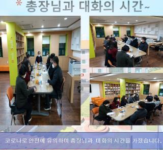 2022년 하반기 총장님과 대화의 시간