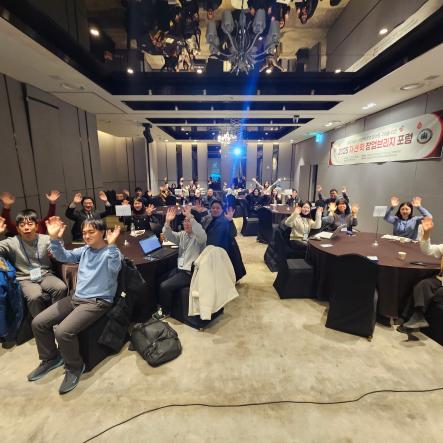 2025.12.23.~24. 2025년 지산학 창업브리지 포럼