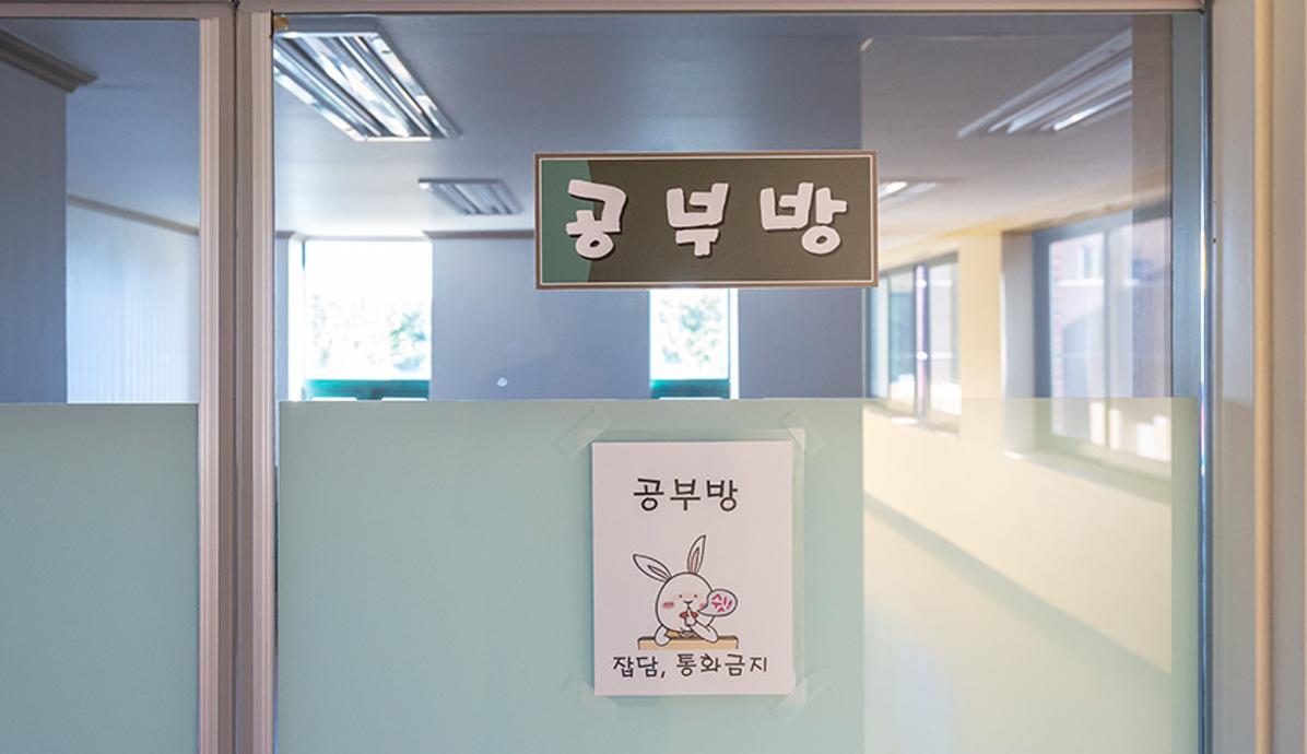 견우관 공부방 사진6