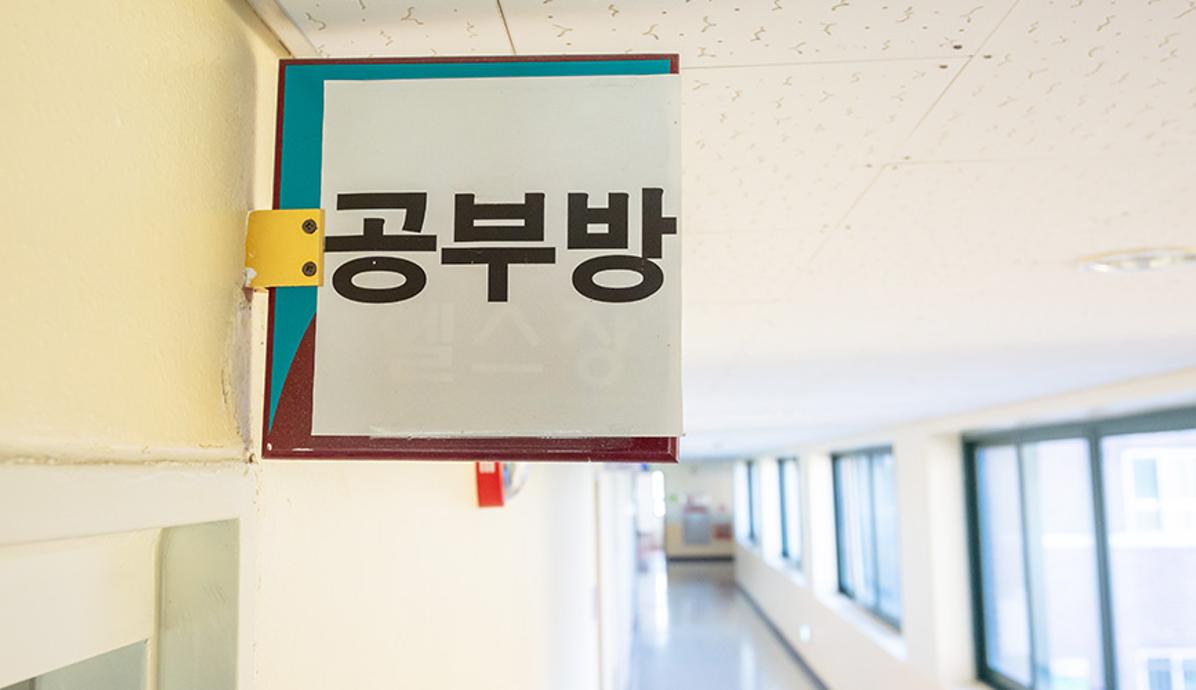 견우관 공부방 사진7