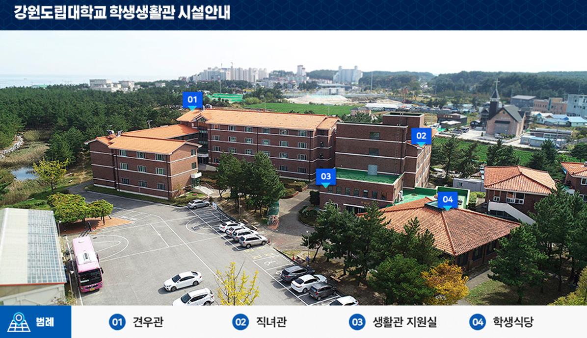 학생생활관 전경 사진1