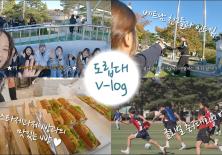 [전문대 LINC 3.0 산학연계 교육과정 영상콘텐츠 공모전 대상 수상영상]✨드론융합과 김현일✨