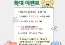 도서 대출권수 확대 이벤트