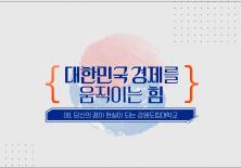 ☄️당신의 미래를 바꾸는 선택, 강원도립대학교😎