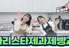 [강원도립대 On Top! 재학생 인터뷰 ] 바리스타제과제빵과👨‍🍳