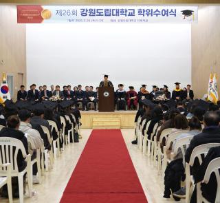 제26회 학위수여식 개최(1)