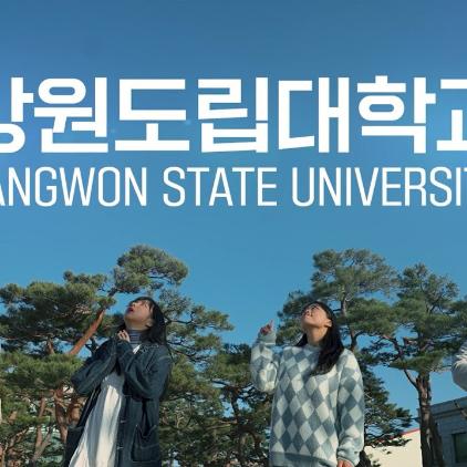 2024 강원도립대학교 홍보영상 '신뢰, 교육, 혁신'