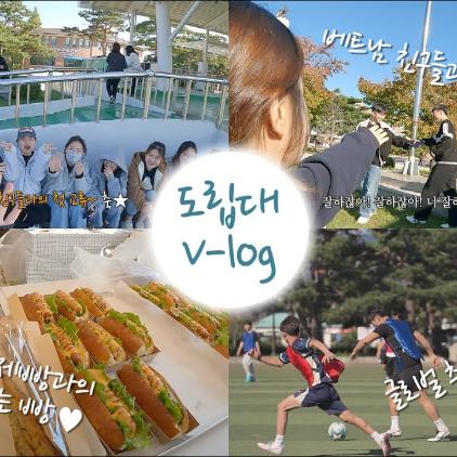 [전문대 LINC 3.0 산학연계 교육과정 영상콘텐츠 공모전 대상 수상영상]✨드론융합과 김현일✨