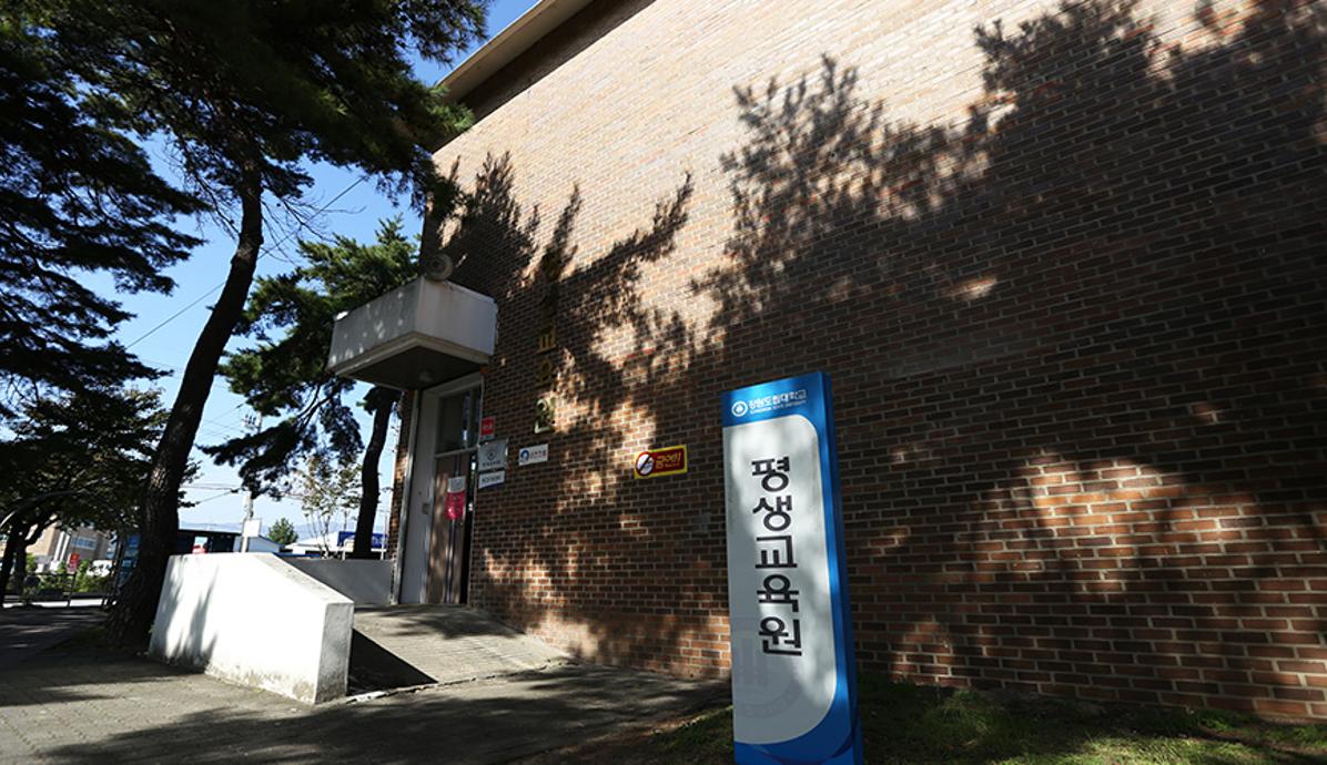 평생교육원/후문 사진2