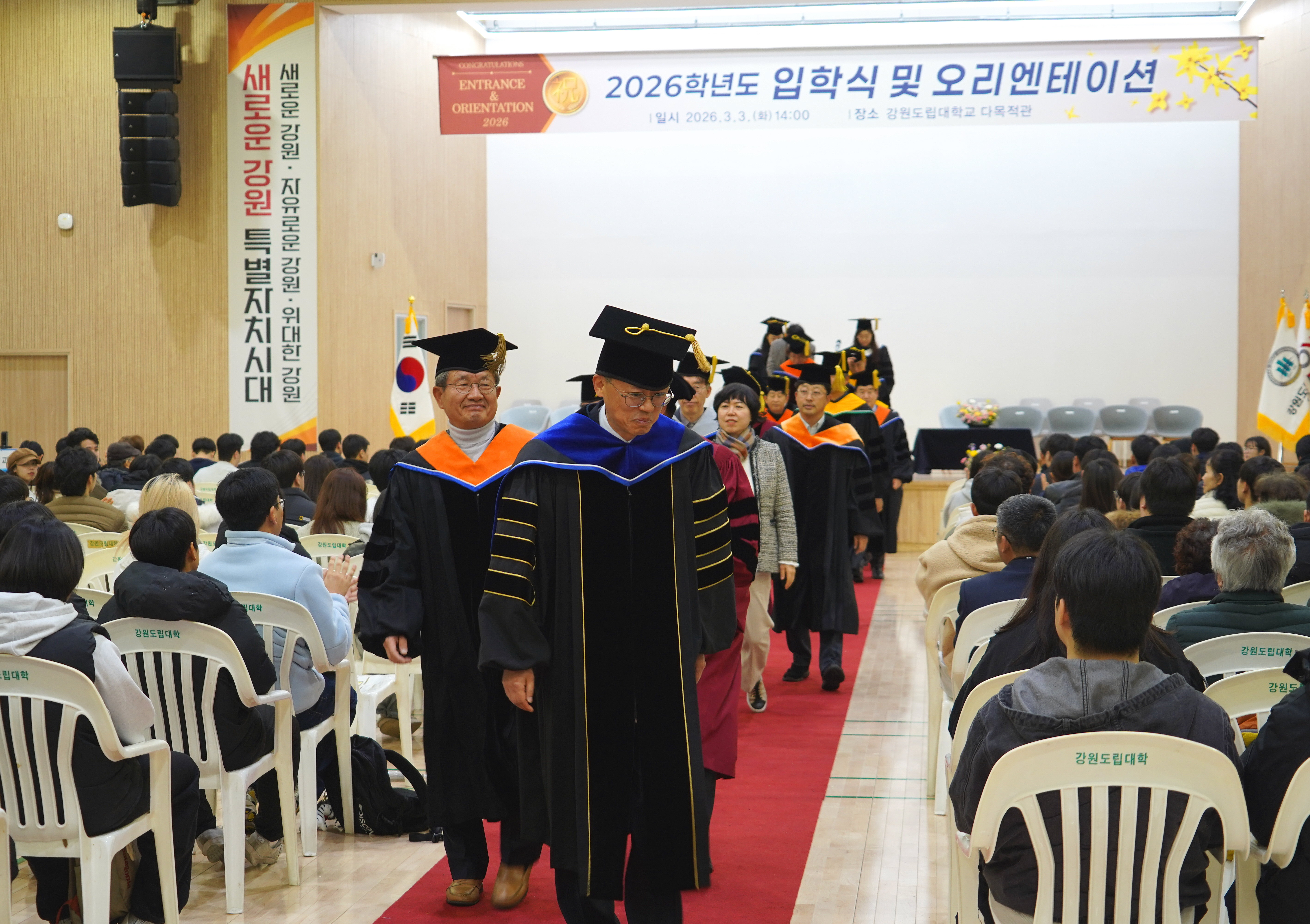 2026학년도 입학식 개최(3)