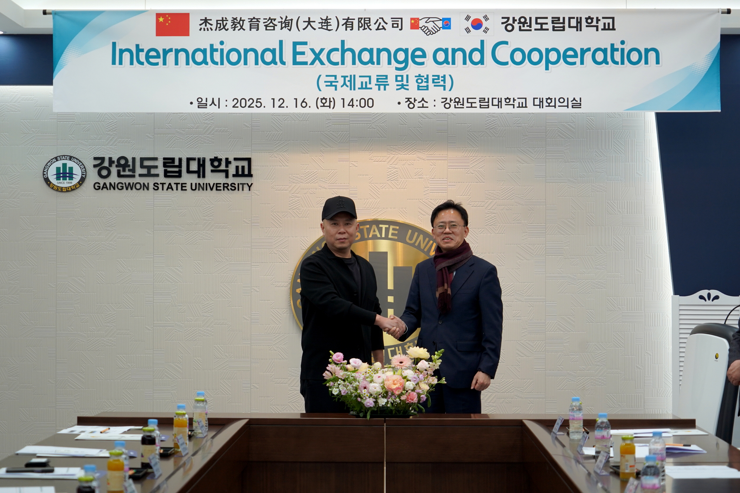 강원도립대학교, 중국 걸성교육컨설팅(대련) 유한공사와  국제교류유학생 유치 간담회 개최