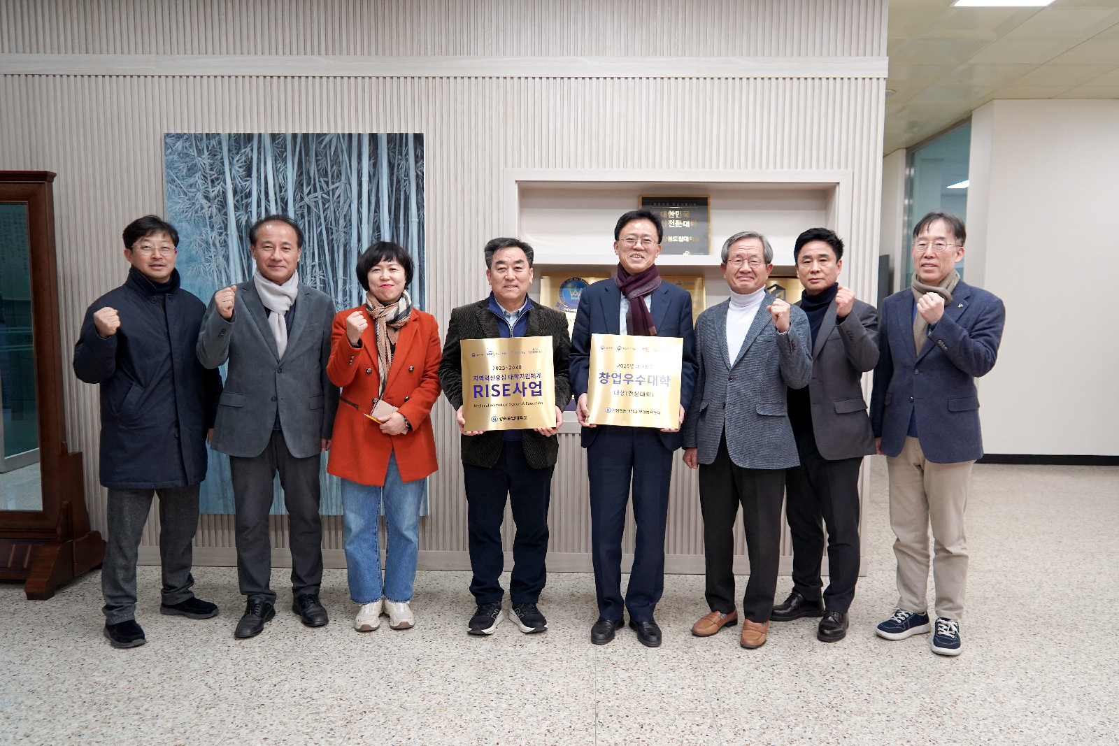 강원도립대학교, RISE사업 및 5년연속 창업우수대학 선정 현판식 개최