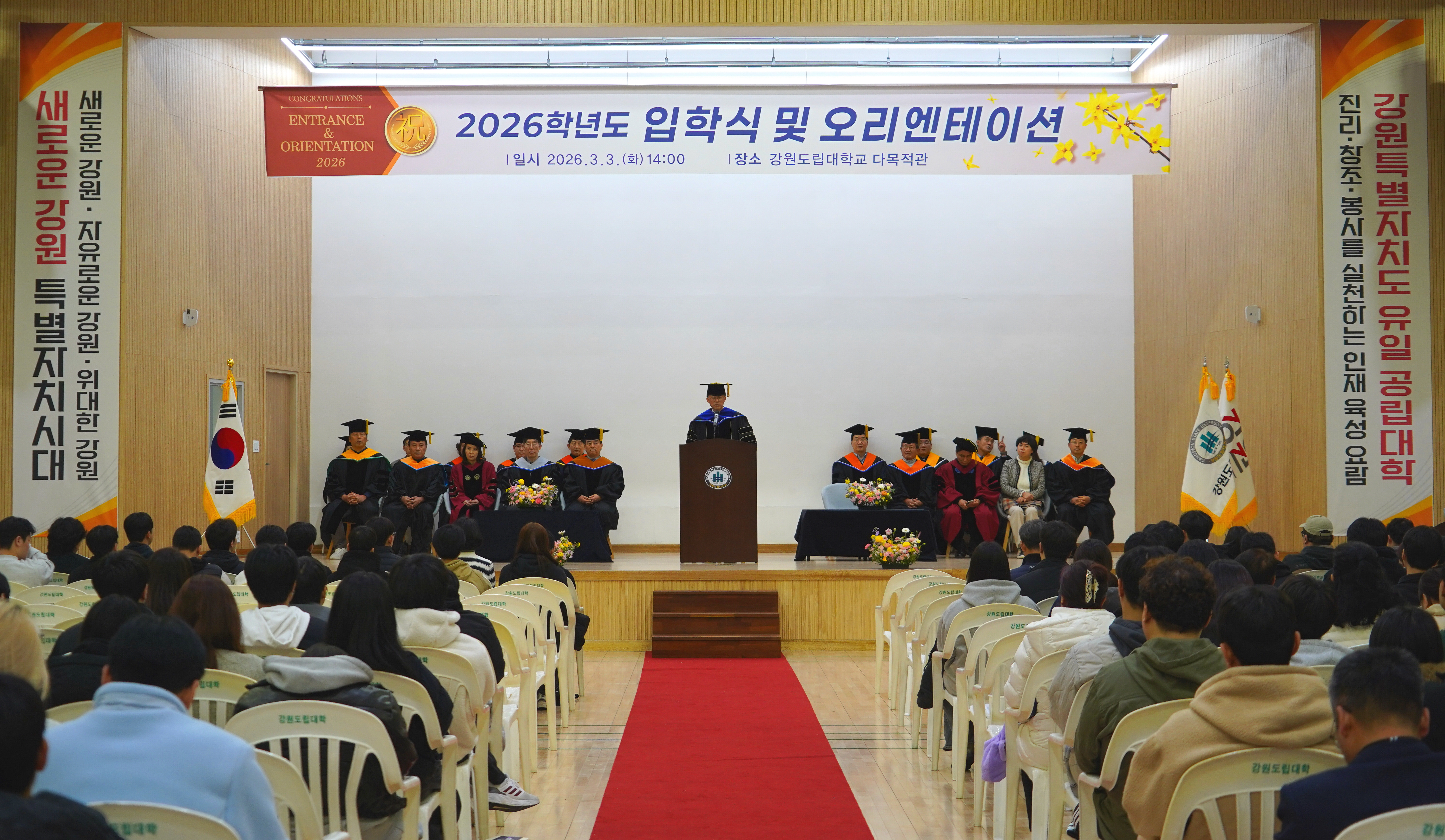 2026학년도 입학식 개최(1)