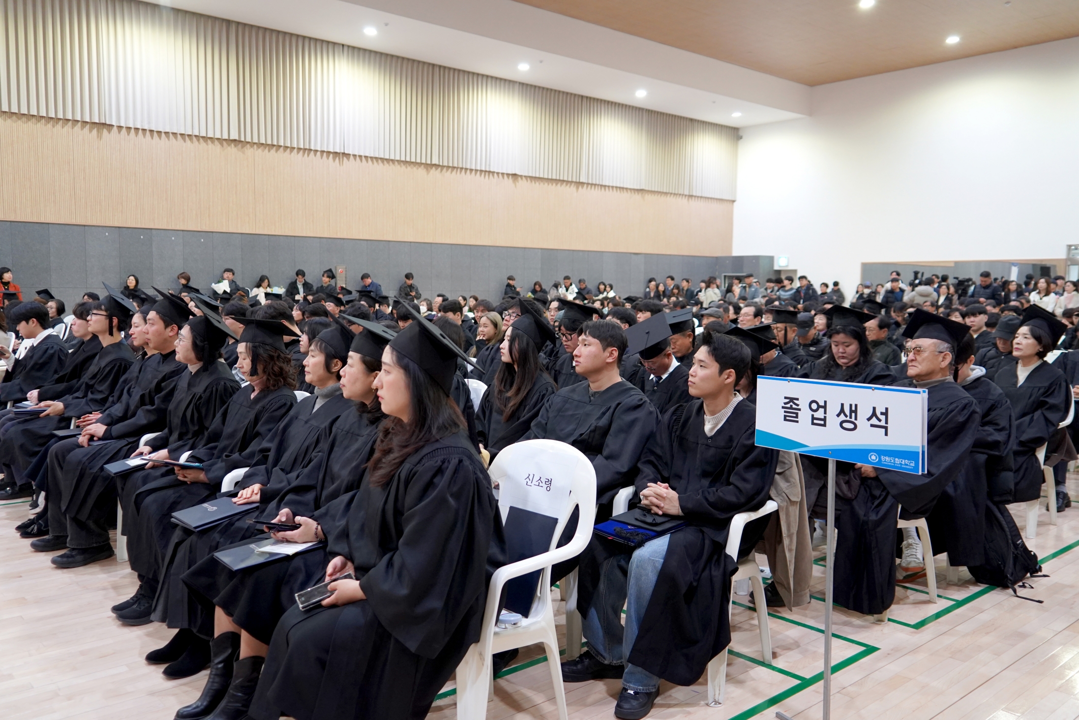 강원도립대학교, 제27회 학위수여식 개최(6)