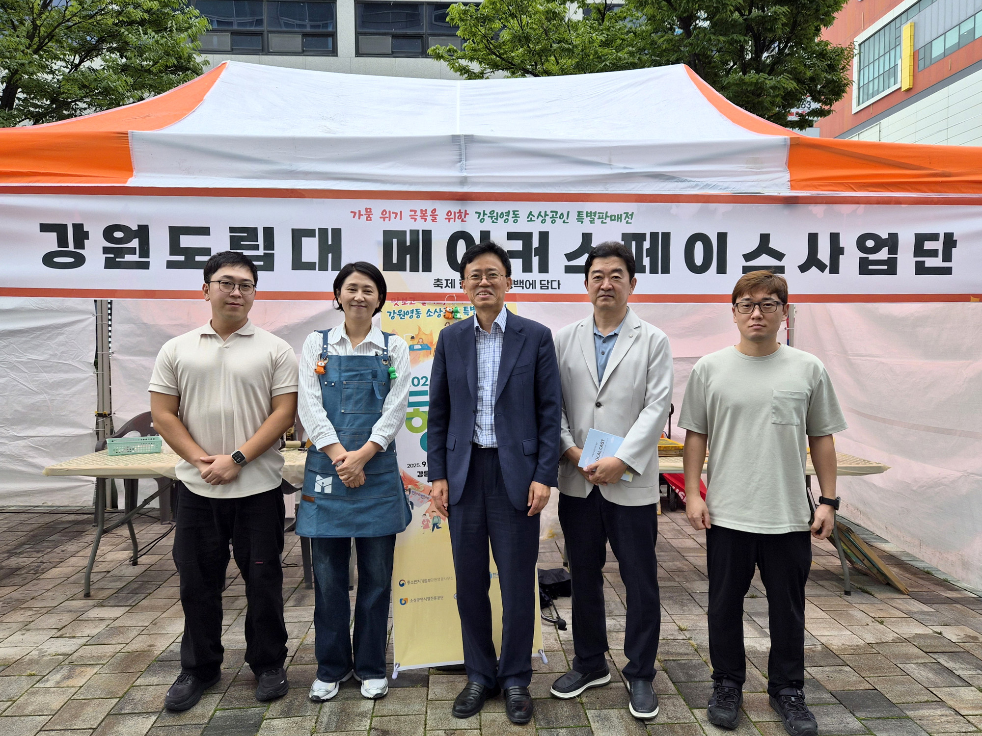 강원도립대학교, ‘2025 동행축제 in 강릉’ 참석