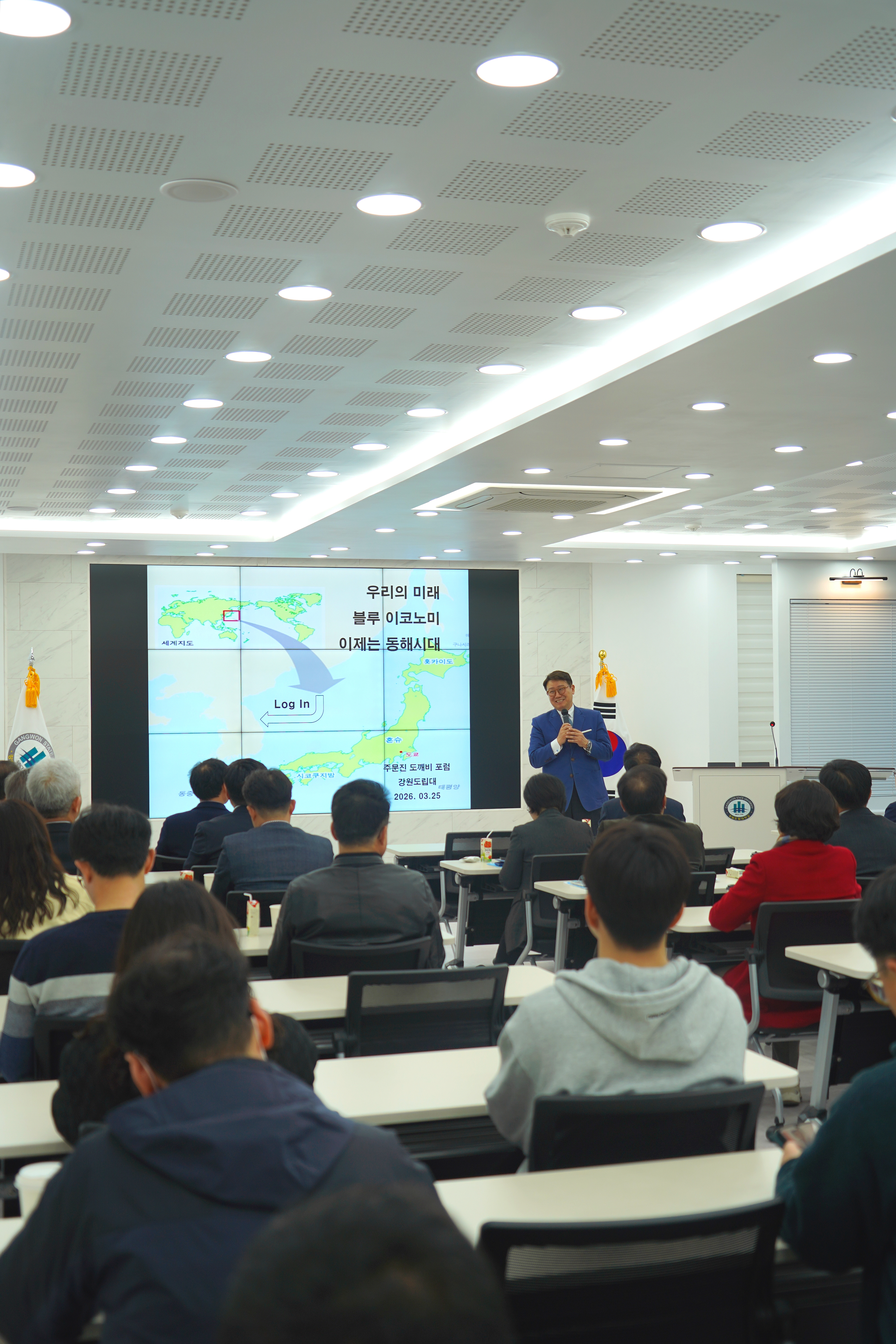 제4회 주문진 도깨비 포럼 (2)