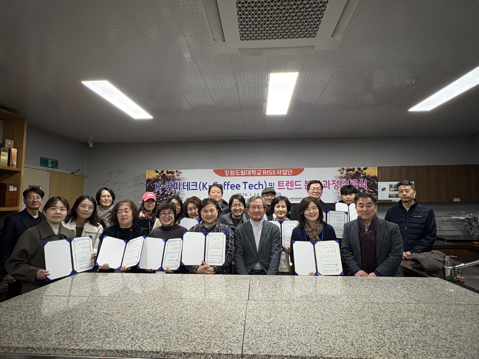 강원도립대, 라이즈사업단 K-Coffee Tech 및 트랜드 분석 교육과정 수료식 성료