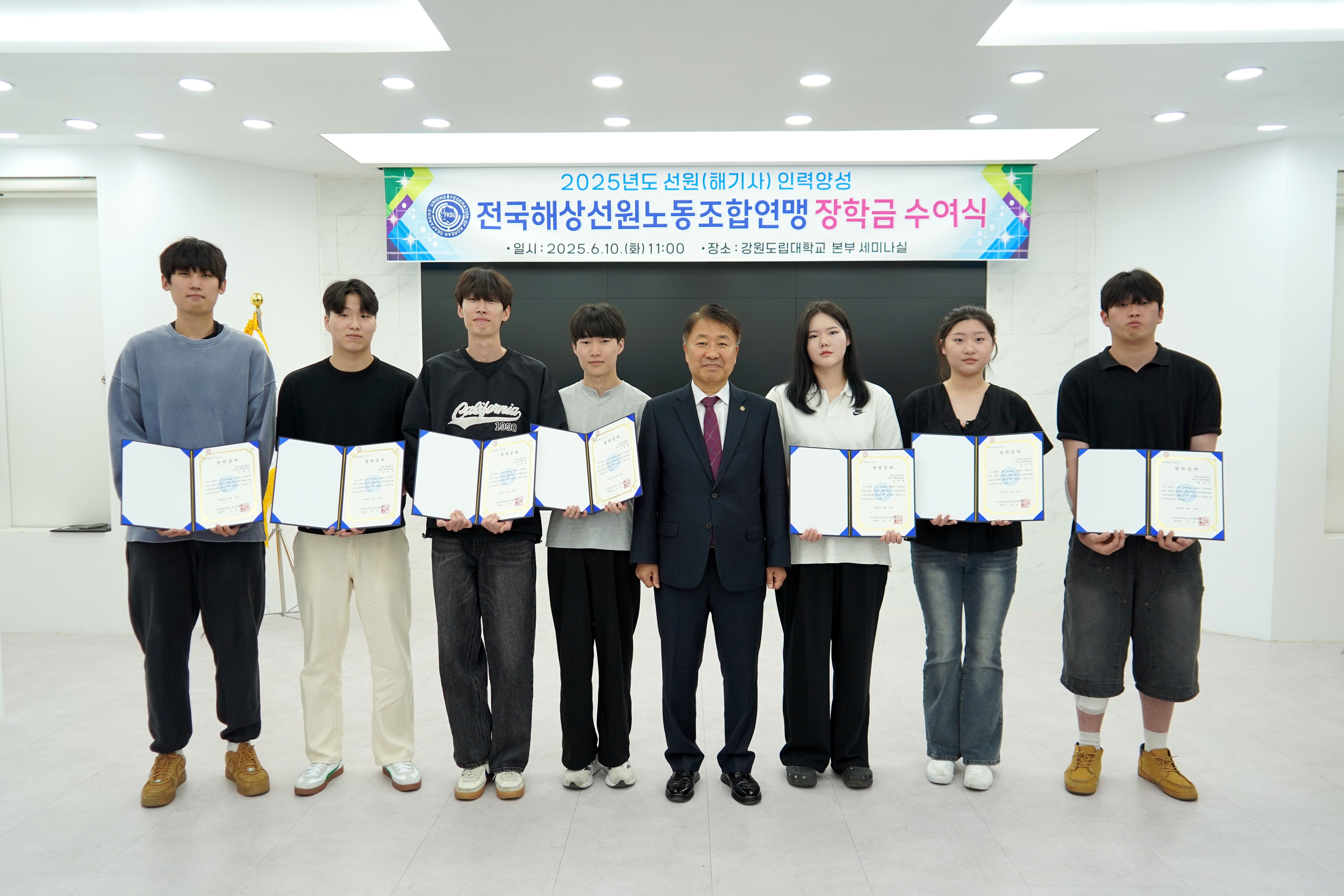 전국해상선원노동조합연맹, 5년 연속 강원도립대에 장학금 기탁