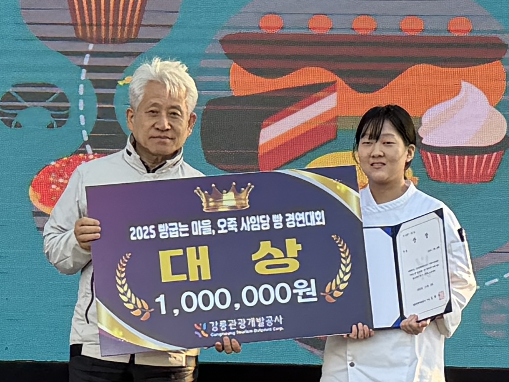 강원도립대 바리스타제과제빵과, '강릉빵축제 사임당 빵 경연대회' 참가 학생 전원 수상 쾌거