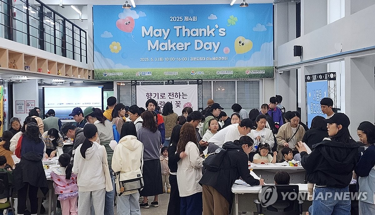 강원도립대, 대학 내에서 가족축제 한마당 개최