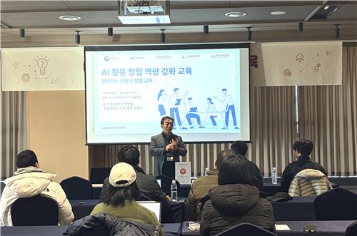 강원도립대 라이즈사업단, 속초서 AI 활용 창업역량 강화 교육