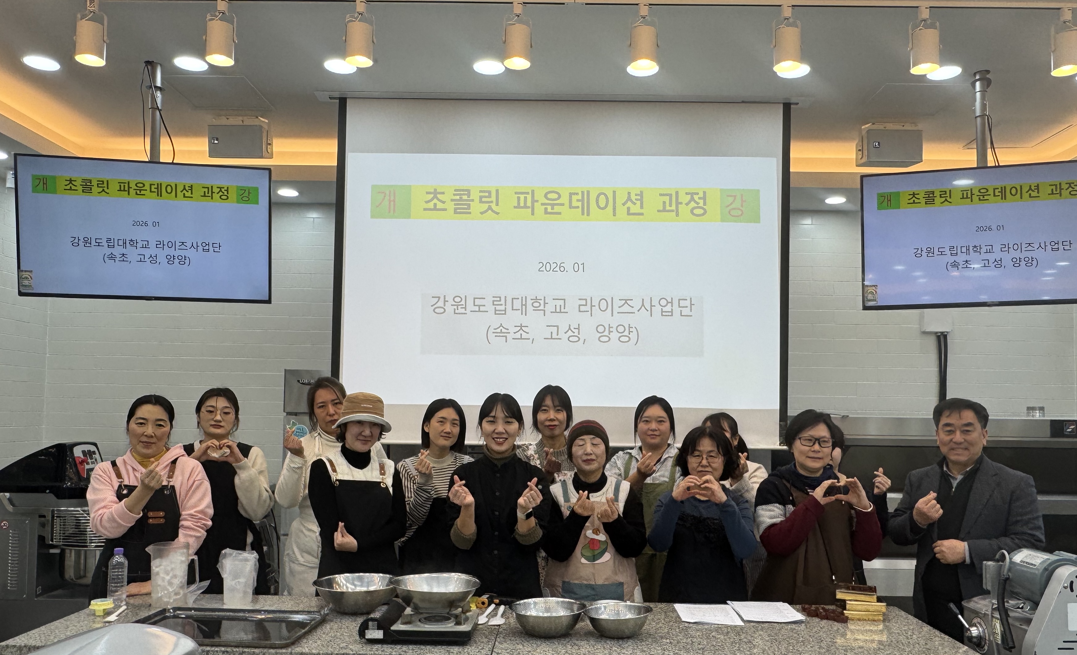 강원도립대, 초콜릿 전문가 양성 과정 인기 강좌 정착