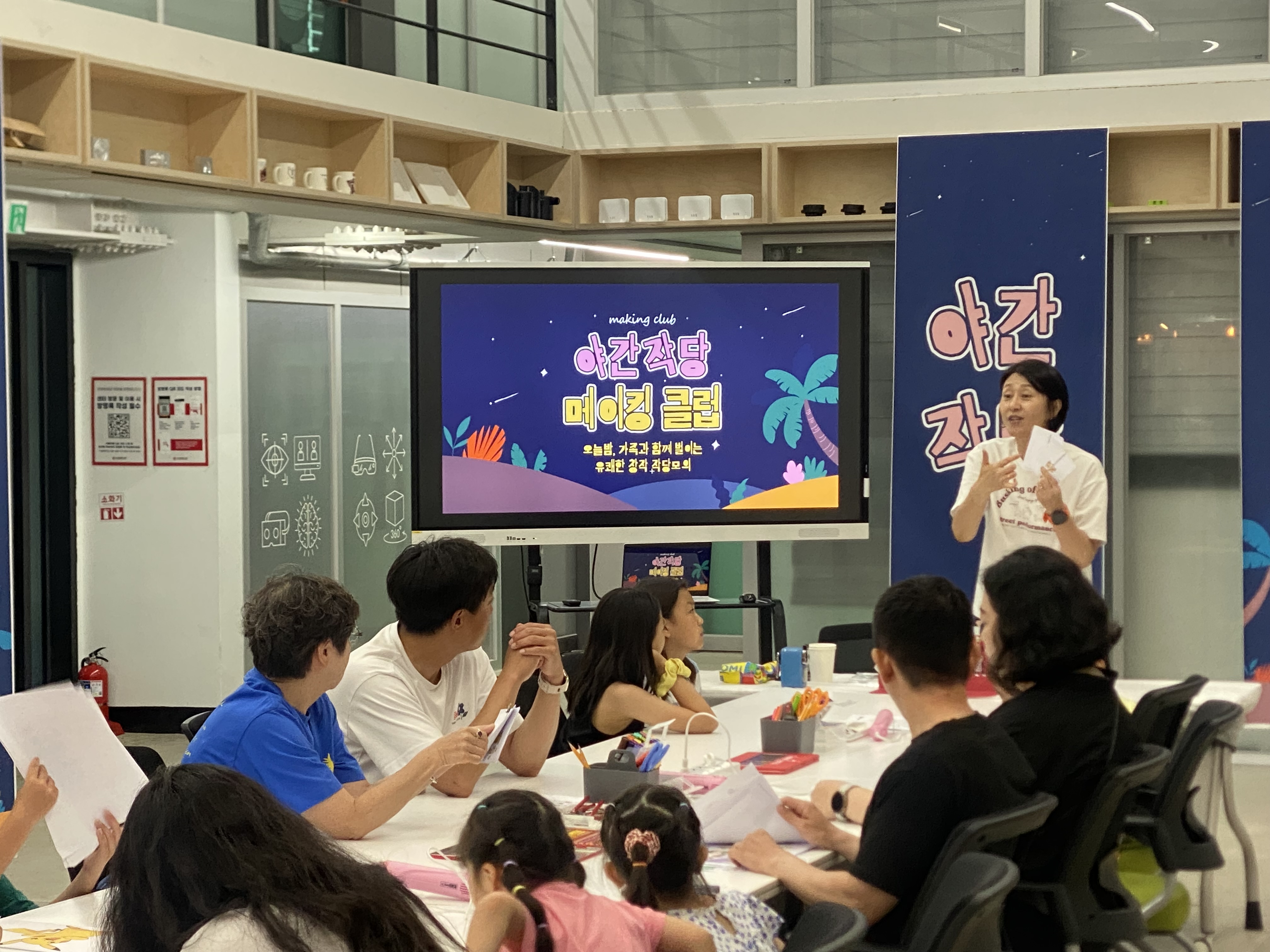 강원도립대 창작 축제 '야간 작당 메이킹 클럽' 개최