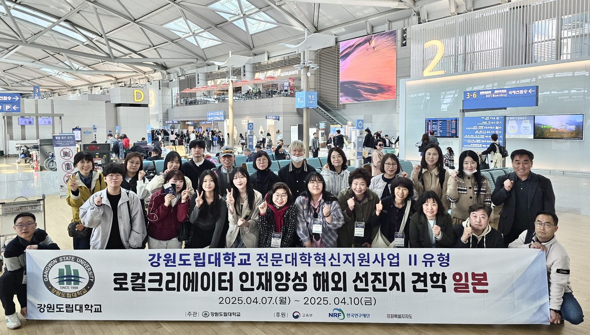 강원도립대, 일본 돗토리현 방문…해외 현장 견학 프로그램 진행