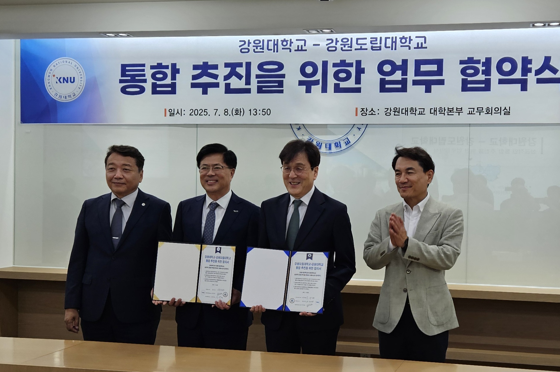 강원대-강원도립대 통합 추진 협약…'강원1도1국립대' 마지막 퍼즐 맞춘다