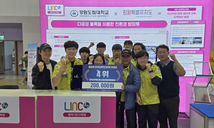 드론융합과 도깨비드론축구단, 제5회 한국대학드론축구대회 한국대학드론스포츠협의회장상 수상