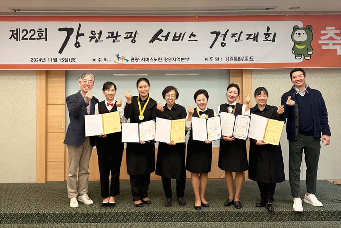 호텔관광과, 제22회 강원관광 서비스 경진대회 대상
