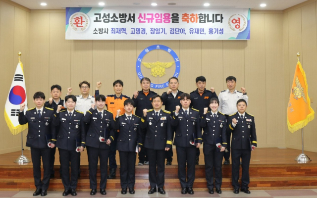 소방환경방재과 김단아, 고성소방서 신규 소방공무원 임용