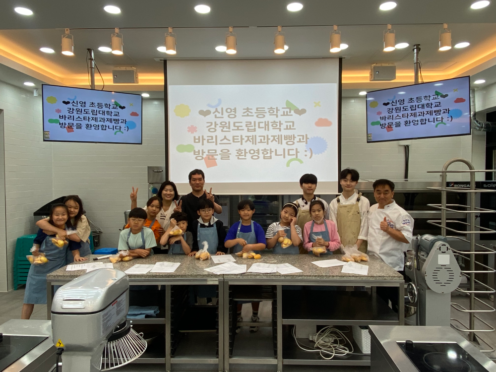 강릉, 신영초등학교 학생들 직업 체험 본교 방문 이미지 1