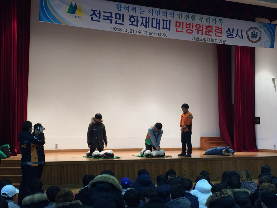 전국민화재대피 민방위훈련 실시 이미지 2