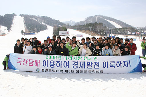 2006년도 신입생 스키캠프 이미지 10