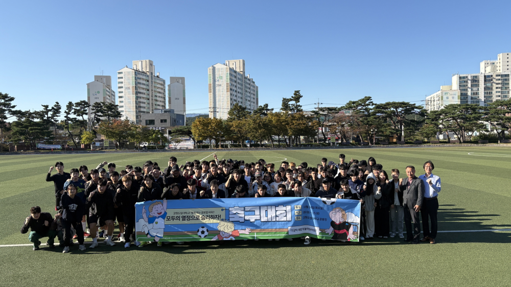 강원도립대학교 글로벌 축구대회 개최 이미지 1