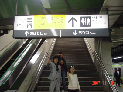 2007년 일본견학