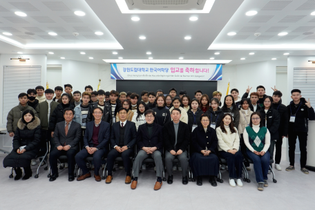 강원도립대학교, 한국어학당 겨울학기 입교식 진행